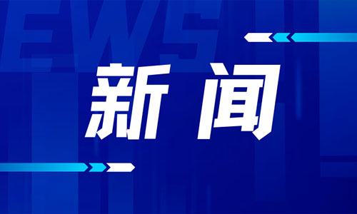 高发展集团与中铁上海工程局集团城建公司举行签约仪式